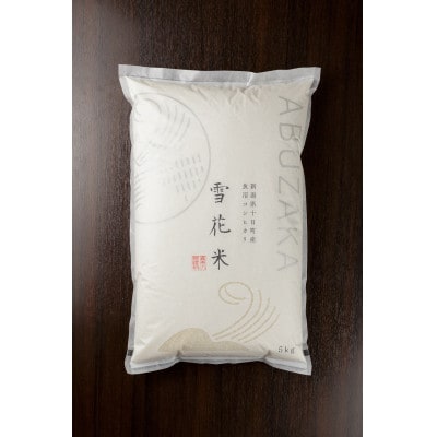 雪花米5kg