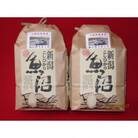 魚沼産コシヒカリ　2kg×2