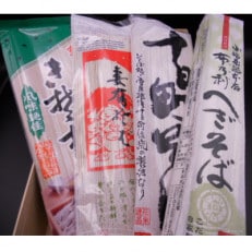 そば・蕎麦・SOBA　あなたのソバに　A | ふるさと納税のお礼品