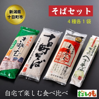 そば・蕎麦・SOBA　あなたのソバに　A