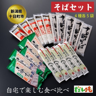そば・蕎麦・SOBA　あなたのソバに　E