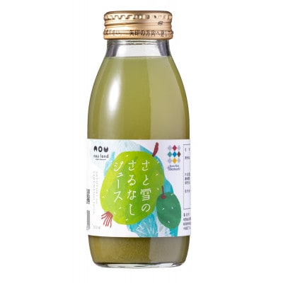 さと雪のさるなしジュース200ml　20本