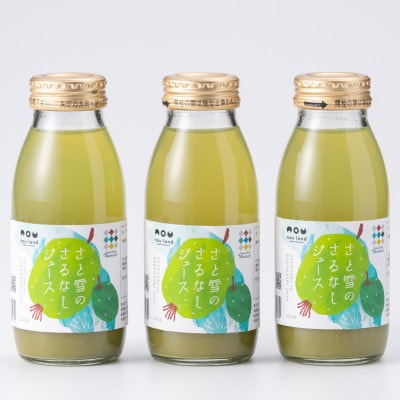 さと雪のさるなしジュース200ml　20本