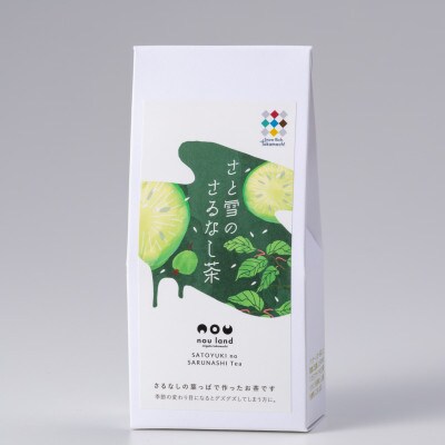さと雪のさるなし茶50g×6