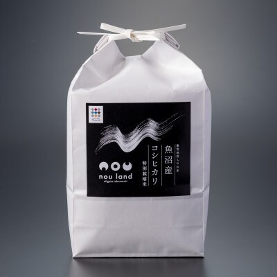 【毎月定期便】魚沼産コシヒカリ特別栽培米5kg全6回