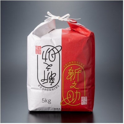 【毎月定期便】魚沼産新之助5kg全6回