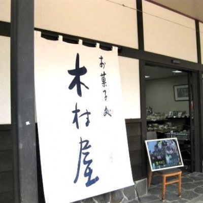 天神囃子、松乃井地酒ケーキ 2本入れ