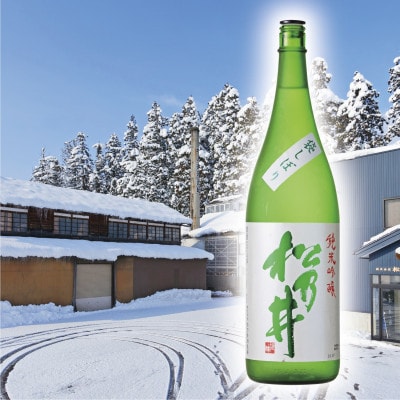 越後妻有地酒ケーキ(松乃井)　1本
