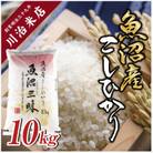 【令和7年産】魚沼産コシヒカリ 「魚沼三昧(R)」10kg×1袋 新潟県 十日町市