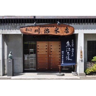 【令和4年度産】魚沼産コシヒカリ 2kg