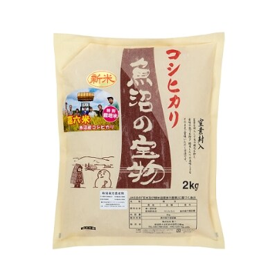 魚沼の宝物(R) 嘉六米魚沼産コシヒカリ4kg(2kg×2袋)