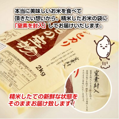 新潟県 魚沼産 コシヒカリ 特別栽培米 魚沼の宝物 精米10kg(5kg×2袋)