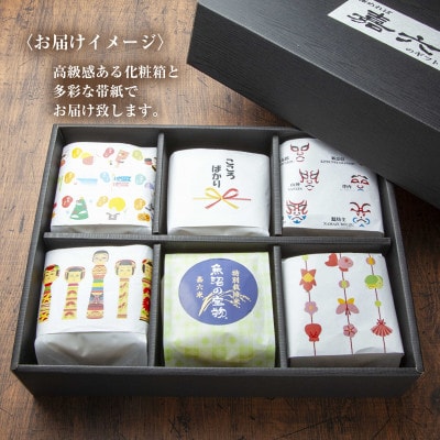 【のし付き】【こころばかり】 嘉六米 ギフト 魚沼産 コシヒカリ 450g(3合)×6パック
