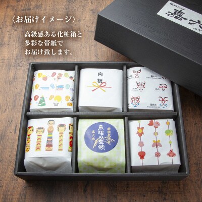 【のし付き】【内祝】 嘉六米 ギフト 魚沼産 コシヒカリ 300g(2合)×6パック