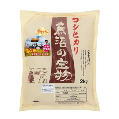 2023年3月発送開始『定期便』嘉六米魚沼産コシヒカリ4kg(2kg×2袋)全12回