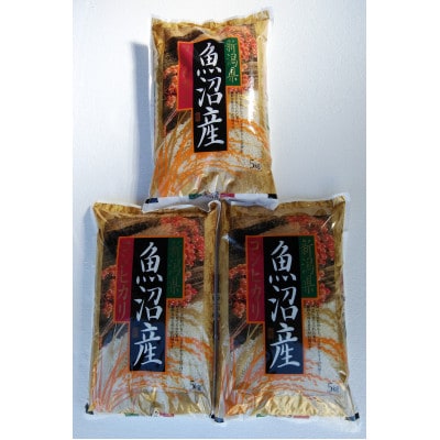 魚沼産コシヒカリ15kg(5kg×3袋)精米