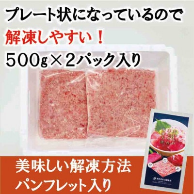 山崎食品の天然鮪のまぐろたたき  ネギトロ　1キログラム