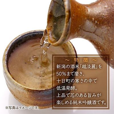 魚沼産 コシヒカリ 5kg 精米 お米 天神囃子 純米吟醸 720ml 魚沼酒造【複数個口で配送】