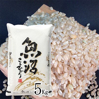2023年10月発送開始『定期便』●玄米●雪国逸品5Kg●越後妻有の郷 魚沼十日町産コシヒカリ全6回