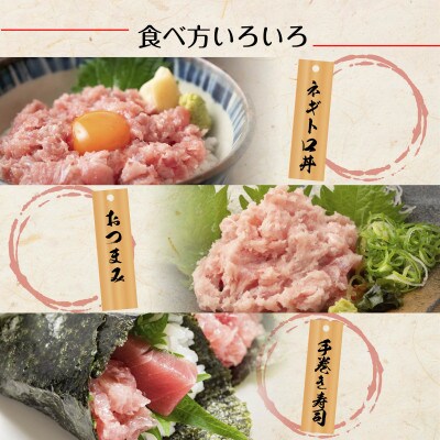 天然マグロたたき 200g×4パック 計800g 新潟県十日町市