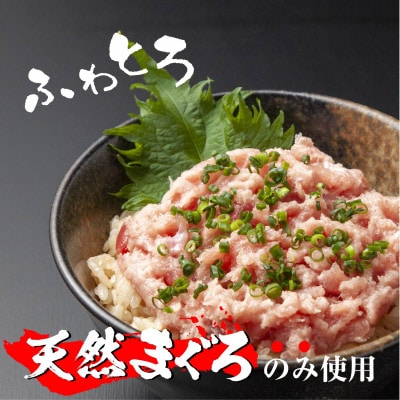 【熨斗付き】天然マグロたたき 200g×4パック 計800g 新潟県十日町市