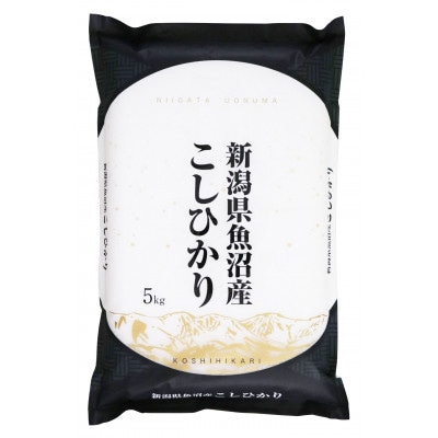 【毎月定期便】魚沼産コシヒカリ(精米)5kg×1袋全3回