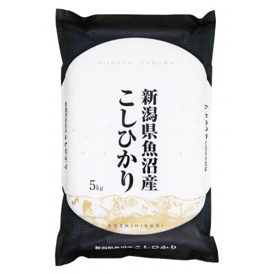 【毎月定期便】魚沼産コシヒカリ(精米)5kg×1袋全12回