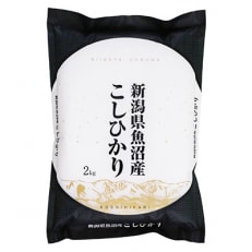 2024年1月発送開始『定期便』魚沼産コシヒカリ2kg全6回 | ふるさと納税のお礼品
