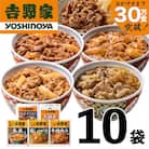 吉野家牛丼など 人気5種10袋セット【冷凍】牛丼の具など詰め合わせセット