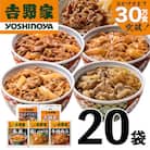 吉野家牛丼など 人気5種20袋セット【冷凍】牛丼の具など詰め合わせセット