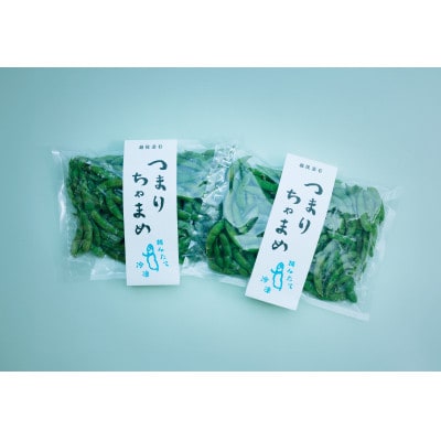 【令和8年産】冷凍つまりちゃまめ600g(300g×2袋)