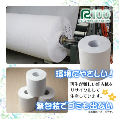 トイレットペーパー ダブル 32.5m 20ロール 無包装 香りなし 新潟県十日町市
