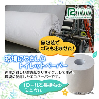 【毎月定期便】3ヵ月連続3回 トイレットペーパー シングル 65m 20ロール 無香料全3回