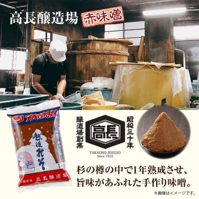国産乾燥きのこ 3種 ぶなしめじ まいたけ えのき 各1袋 & 赤味噌 1kg 新潟県十日町市