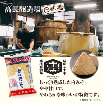 国産乾燥きのこ 3種 ぶなしめじ まいたけ えのき 各1袋 & 白みそ 1kg 新潟県十日町市