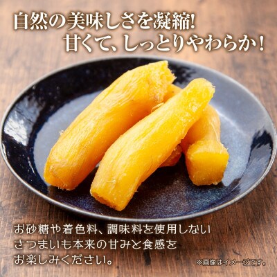 干し芋 丸干し 皮なし 紅はるか 魚沼産 150g×4袋 計600g