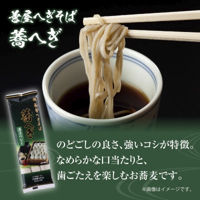 松代そば善屋の善屋へぎそば 蕎へぎ 3袋 計720g 乾麺 新潟県 十日町市