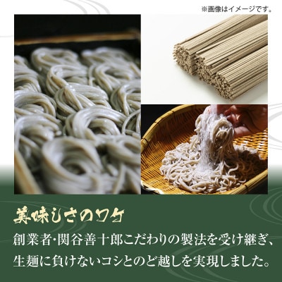 松代そば善屋の松代そば きそば 4袋 乾麺 新潟県 十日町