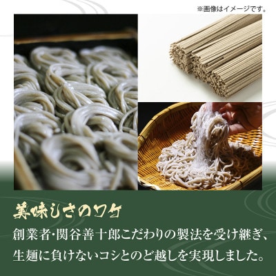 松代そば善屋の松代そば 4袋 乾麺 新潟県 十日町市