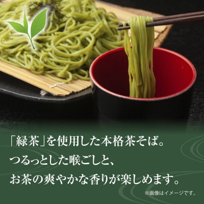 松代そば善屋のカテキン 茶そば 4袋 乾麺 新潟県 十日町市