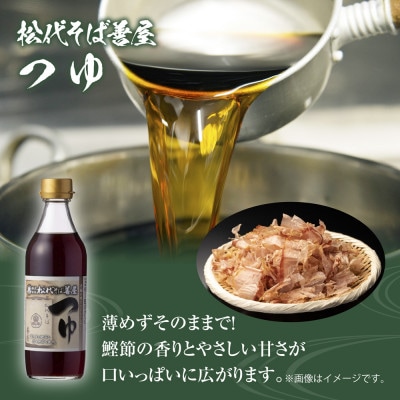 松代そば善屋のへぎそば食べ比べ 2種+めんつゆ セット