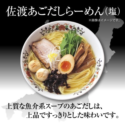 新潟ラーメン食べ比べセット 2種 各4食+替玉4束(1袋に替玉1束入)<燕三条背脂/あごだし塩>