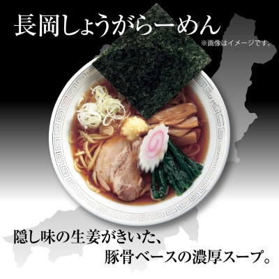 新潟醤油ラーメン食べ比べセット 3種各6食+替玉6束(1袋に替玉1束入)<醤油/背脂/あっさり醤油>