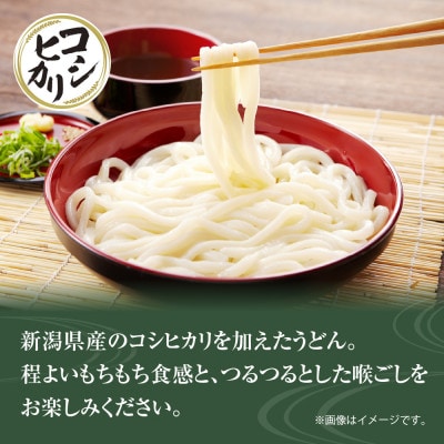 コシヒカリ入りうどん(180g×4袋)松代そば善屋 新潟県十日町市