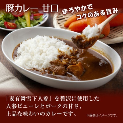 妻有ポーク 豚カレー 甘口 5食セット 1kg レトルト 新潟県十日町市