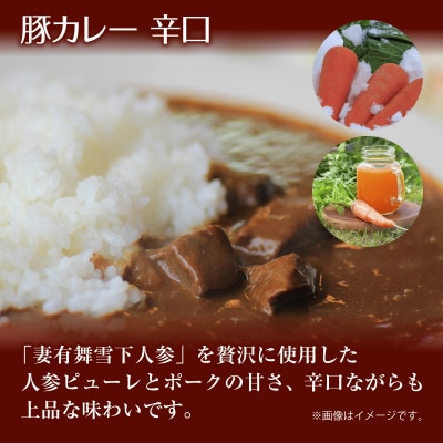 妻有ポーク 豚カレー 辛口 10食セット 2kg レトルト 新潟県十日町