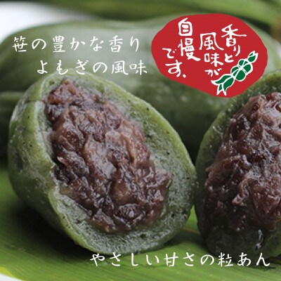 新川屋の笹だんご つぶあん 10個×2袋 計20個セット 冷凍　新潟県十日町市