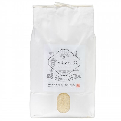 生産農家直送!生産地・生産者限定魚沼産コシヒカリ「イネノハ」精米(10kg×3袋)【合計30kg】