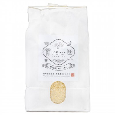 生産農家直送!生産地・生産者限定魚沼産コシヒカリ「イネノハ」精米(5kg×3袋)【合計15kg】