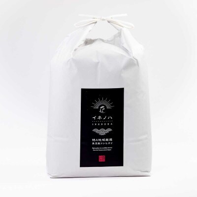 【令和8年産 新米先行予約】魚沼産コシヒカリ 精米 9kg(3kg×3袋) 特A地区 農家直送